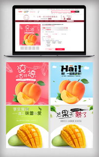 淘寶天貓水果類主圖直通車圖素材大全 PSD分層格式下載與食品茶飲果品設(shè)計指南